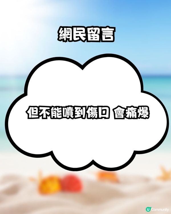 炎夏救星！日本冰感噴霧！網民激推:出門噴4下屋企凍到去地鐵站？