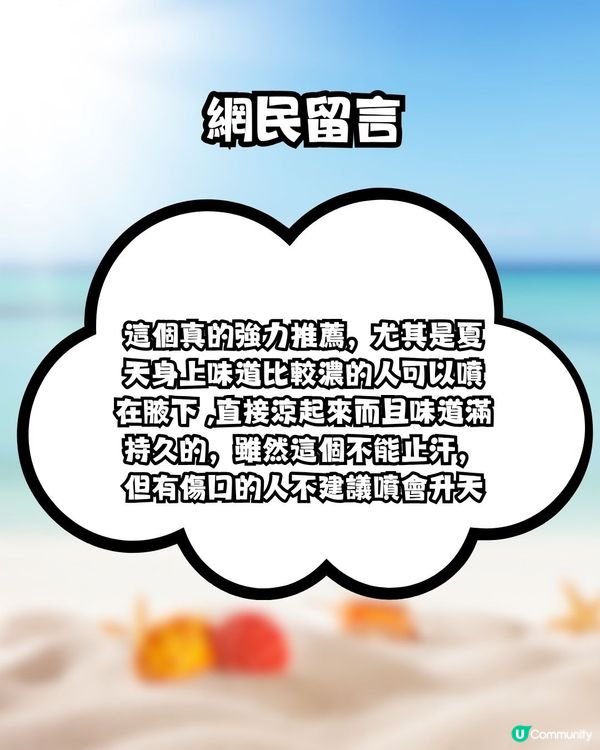炎夏救星！日本冰感噴霧！網民激推:出門噴4下屋企凍到去地鐵站？