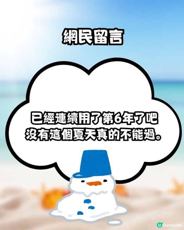 炎夏救星！日本冰感噴霧！網民激推:出門噴4下屋企凍到去地鐵站？