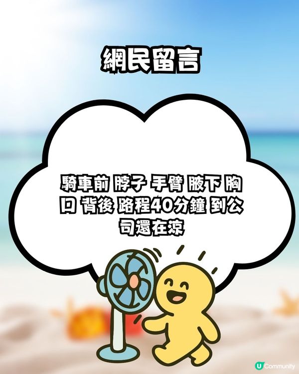 炎夏救星！日本冰感噴霧！網民激推:出門噴4下屋企凍到去地鐵站？
