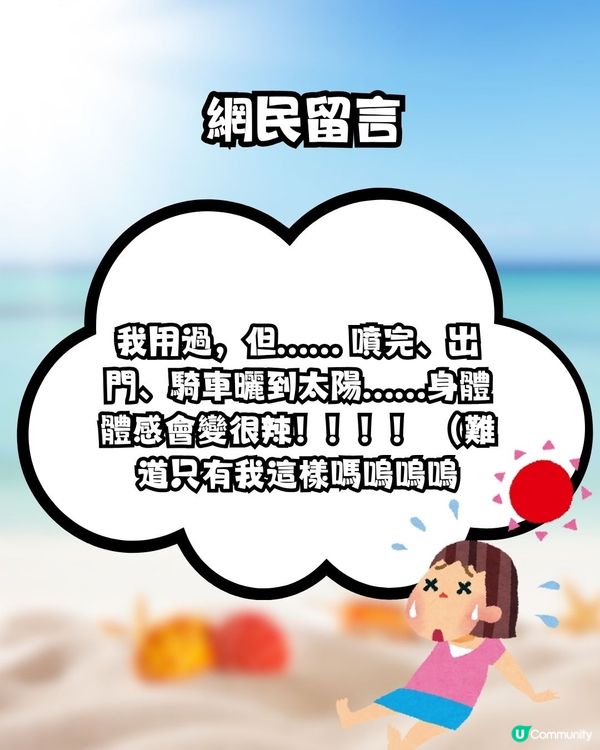 炎夏救星！日本冰感噴霧！網民激推:出門噴4下屋企凍到去地鐵站？