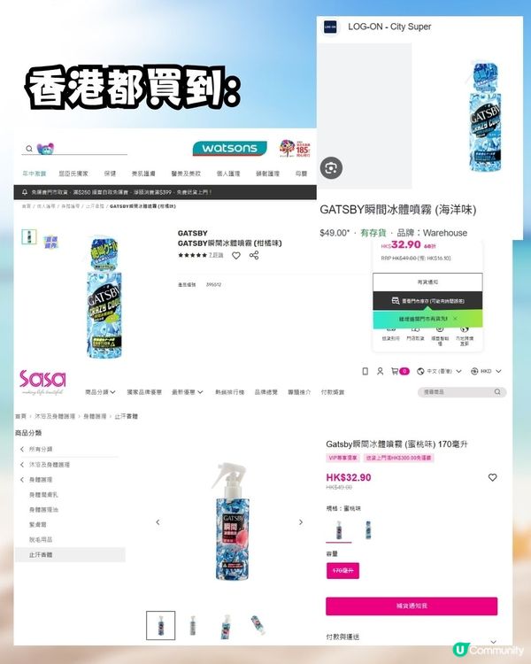 炎夏救星！日本冰感噴霧！網民激推:出門噴4下屋企凍到去地鐵站？