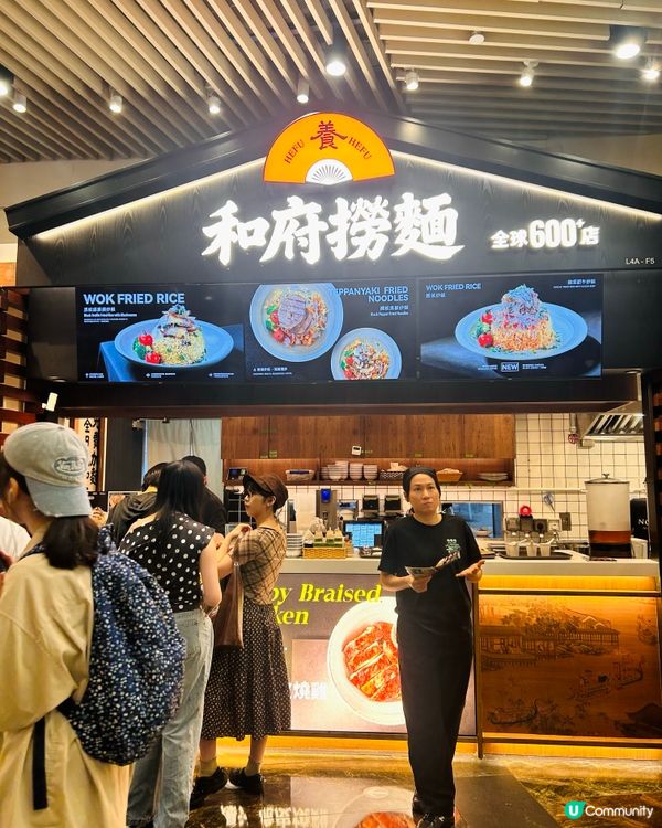 濃郁香味🤤和府撈麵必試！