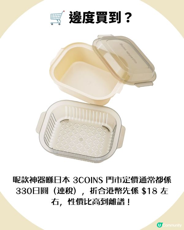 網民瘋傳！3COINS「微波爐蒸燒賣神器」爆紅 🔥 3分鐘叮出鑊蒸口感，去日本一定要掃多幾個！