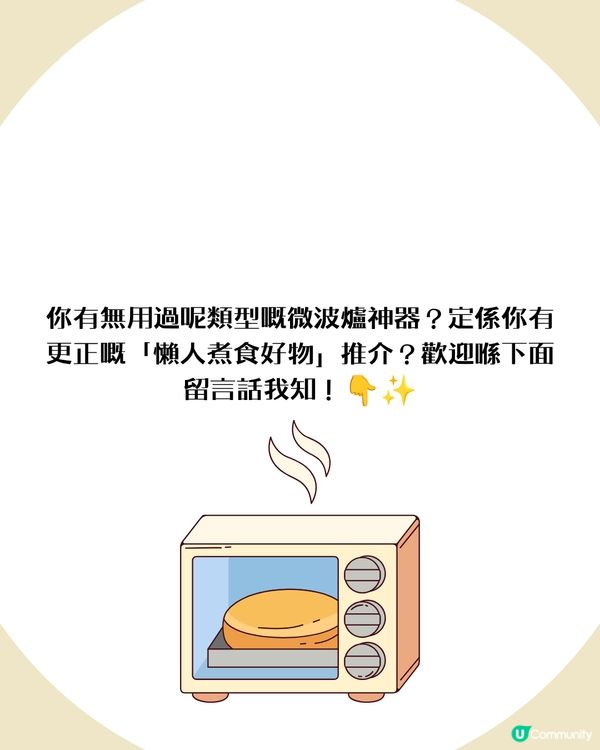 網民瘋傳！3COINS「微波爐蒸燒賣神器」爆紅 🔥 3分鐘叮出鑊蒸口感，去日本一定要掃多幾個！