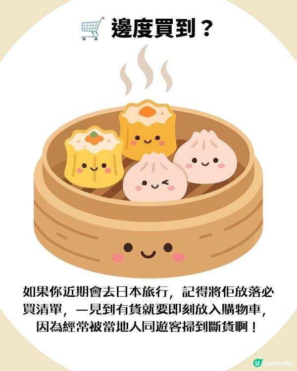網民瘋傳！3COINS「微波爐蒸燒賣神器」爆紅 🔥 3分鐘叮出鑊蒸口感，去日本一定要掃多幾個！