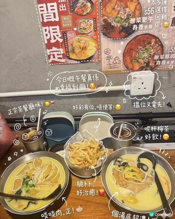 今日份嘅快樂係花膠雞俾嘅!✨