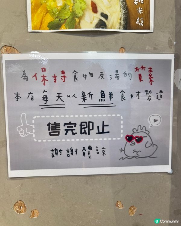 今日份嘅快樂係花膠雞俾嘅!✨