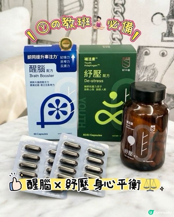 Ⓨの🧘🏻‍♀️日常:醒腦 🧠 x 紓壓 🛌 ✨