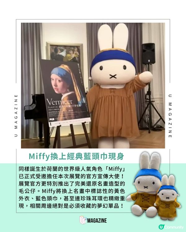 時隔14年！《戴珍珠耳環的少女》8月登陸大阪                                                    