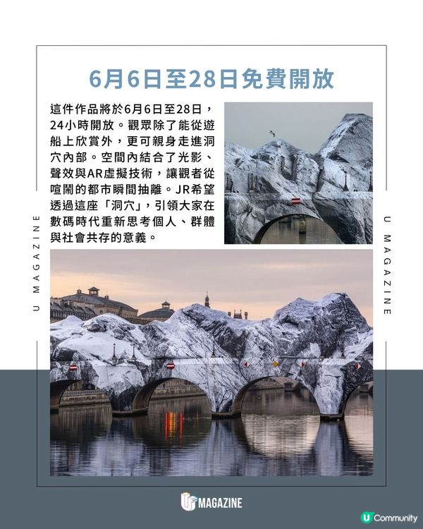 巴黎最古老石橋變身大洞穴？｜巨型人造岩洞！在艾菲爾鐵塔也能看見！                                                    