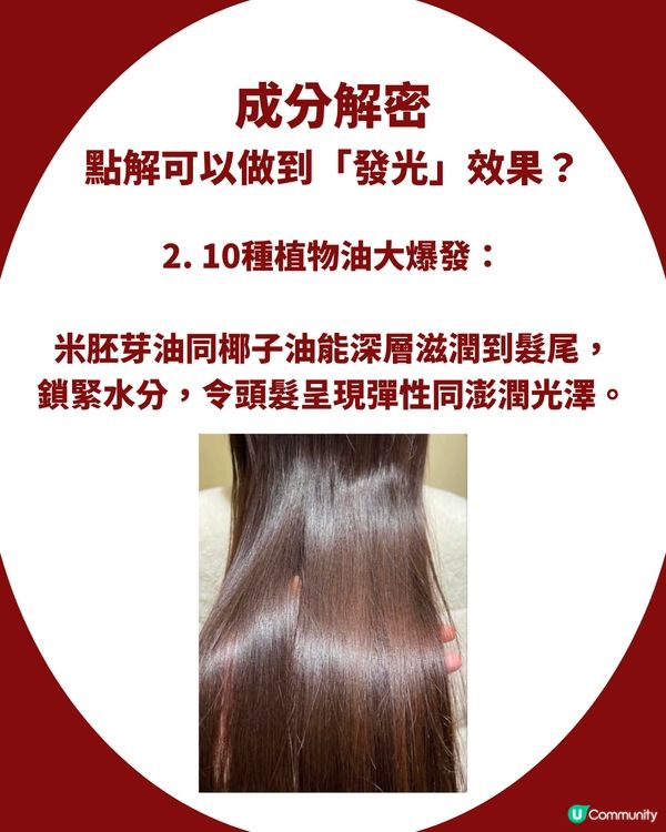 網民瘋傳 MUJI「發光髮膜」香港原來都有？！配方一模一樣，香港買竟然仲平近 $40 😱 