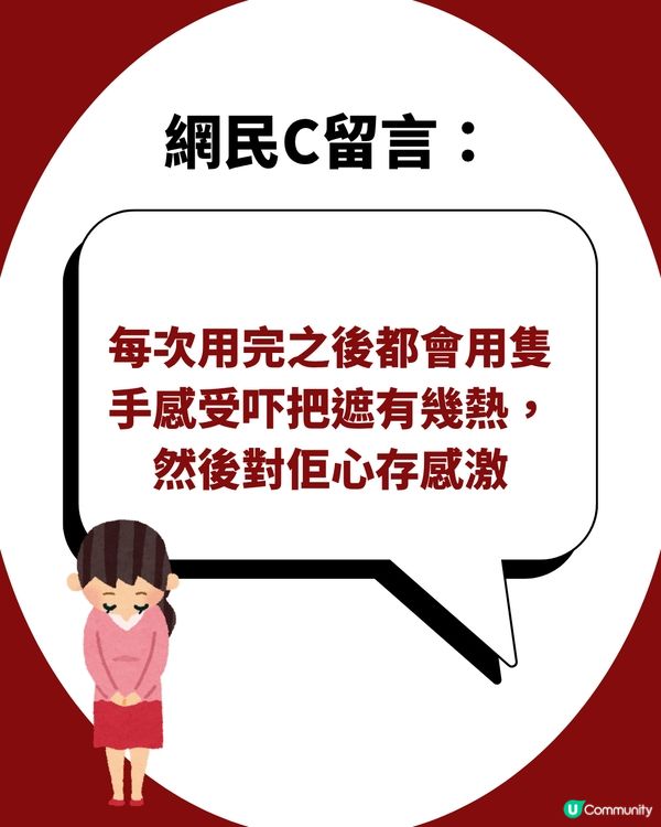 Threads網民大推日牌降溫縮骨遮 可以降溫14.7℃！
