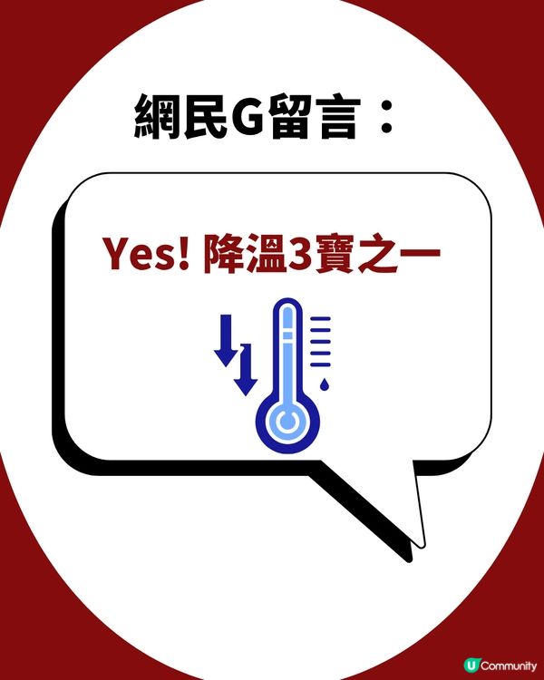 Threads網民大推日牌降溫縮骨遮 可以降溫14.7℃！
