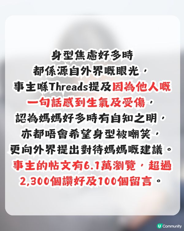 準港媽自覺係生仔工具 全因老爺、叔仔1句話？網民：呢啲仇記一世！