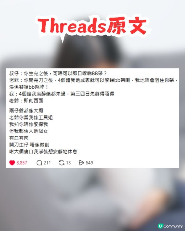 準港媽自覺係生仔工具 全因老爺、叔仔1句話？網民：呢啲仇記一世！