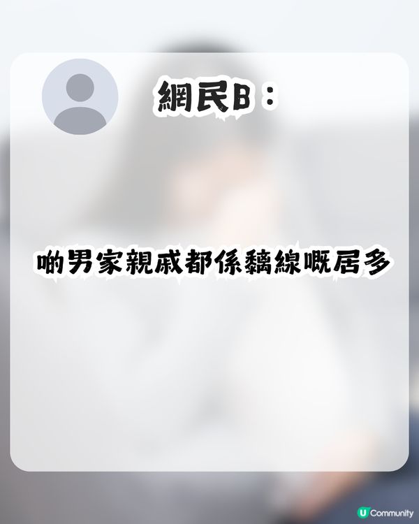 準港媽自覺係生仔工具 全因老爺、叔仔1句話？網民：呢啲仇記一世！