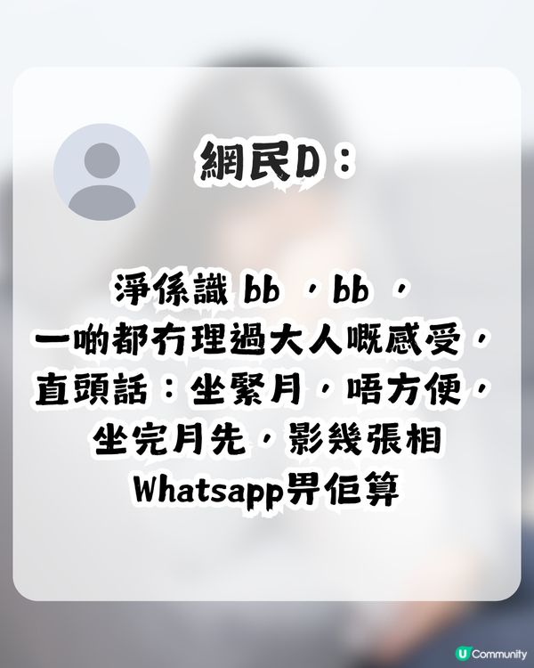 準港媽自覺係生仔工具 全因老爺、叔仔1句話？網民：呢啲仇記一世！