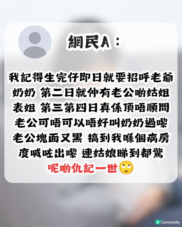 準港媽自覺係生仔工具 全因老爺、叔仔1句話？網民：呢啲仇記一世！