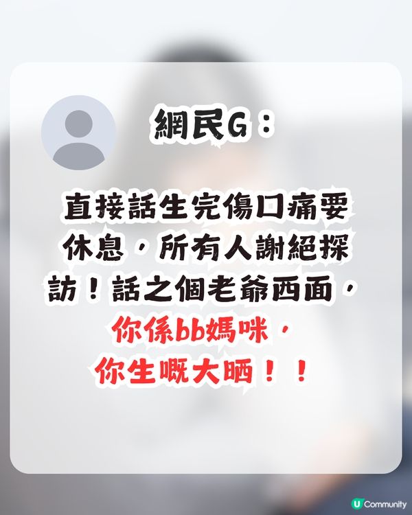 準港媽自覺係生仔工具 全因老爺、叔仔1句話？網民：呢啲仇記一世！