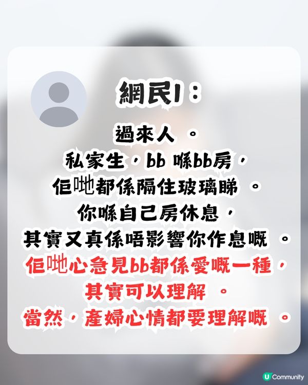 準港媽自覺係生仔工具 全因老爺、叔仔1句話？網民：呢啲仇記一世！