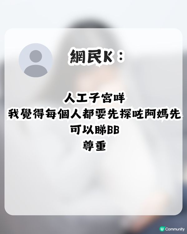準港媽自覺係生仔工具 全因老爺、叔仔1句話？網民：呢啲仇記一世！