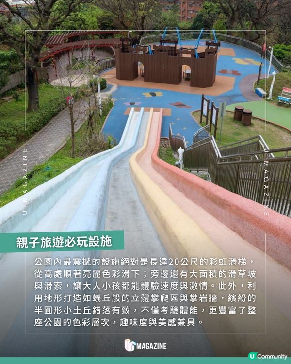 台版天線寶寶家園！超長彩虹溜滑梯＋滑草大草原免費玩                                                    