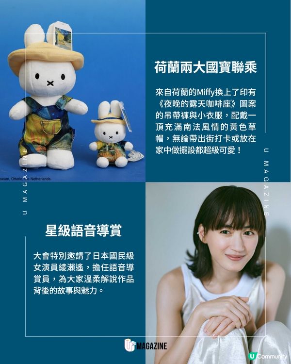 「東京梵高大展」遊日必訪！60件名作《夜晚的露天咖啡座》登場