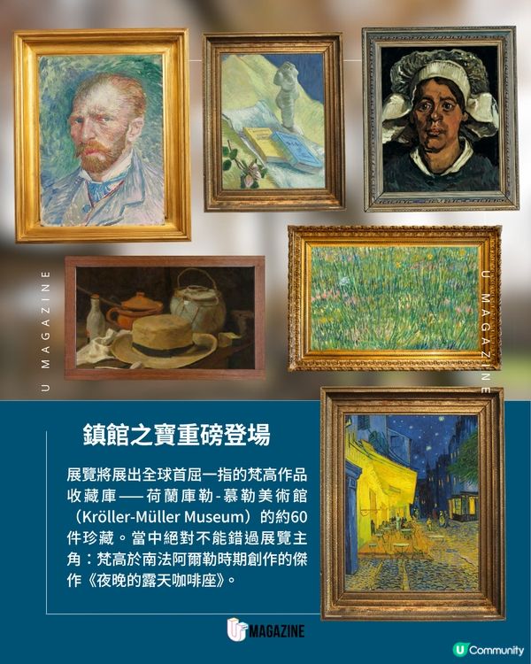 「東京梵高大展」遊日必訪！60件名作《夜晚的露天咖啡座》登場