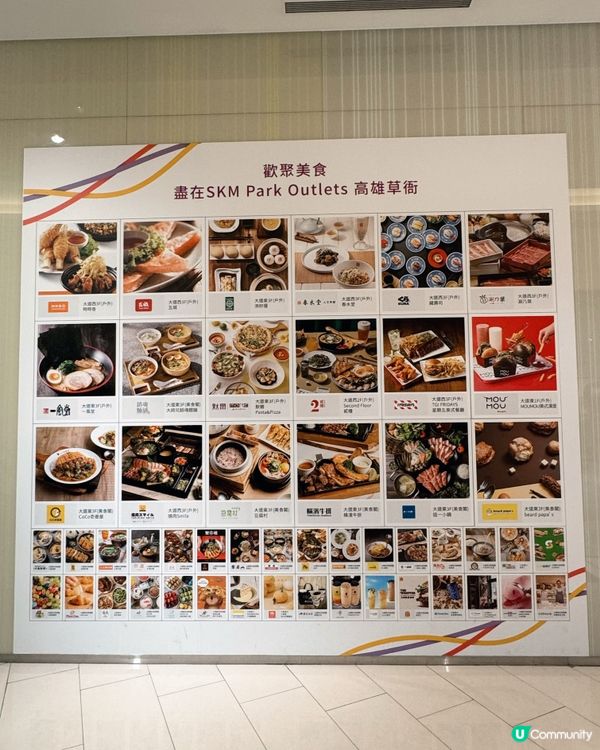 SKM Park Outlets!70+食店選擇！🍔🍜🤤