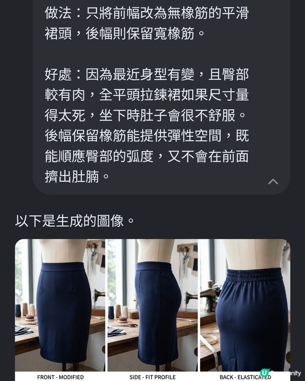 想改條裙