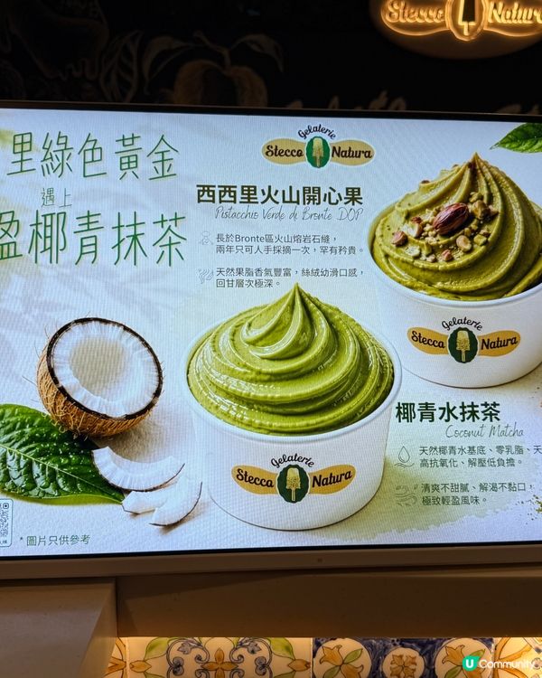Gelato