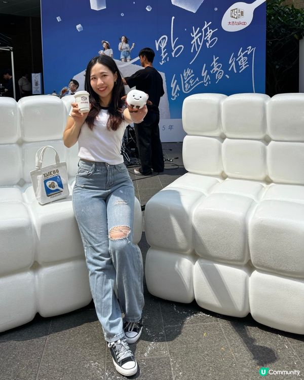 太古糖145周年！齊來「一點糖」衝！ 🍬🥳