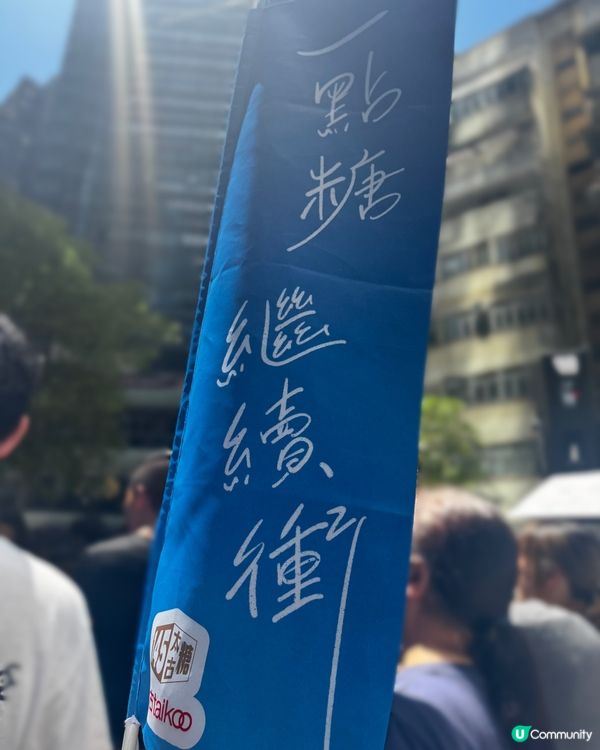 太古糖145周年！齊來「一點糖」衝！ 🍬🥳