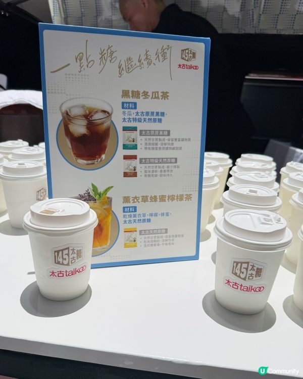 太古糖145周年流動打氣站免費派🎁