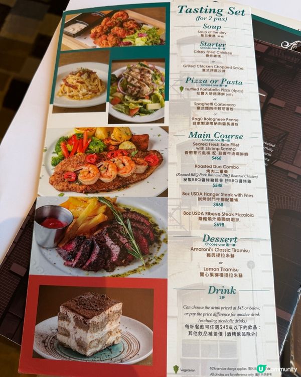 🥩經典美式扒房🥩Amaroni's