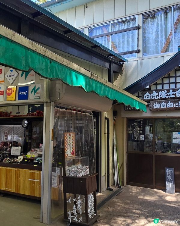 会津若松飯盛山