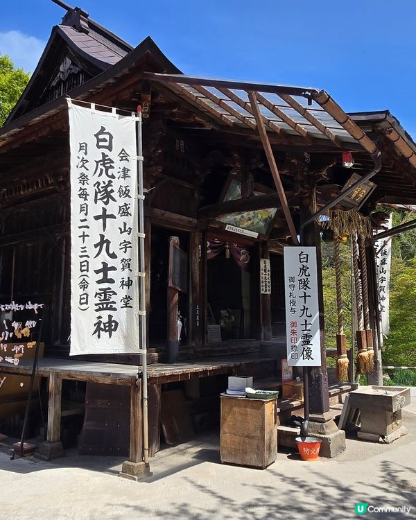 会津若松飯盛山
