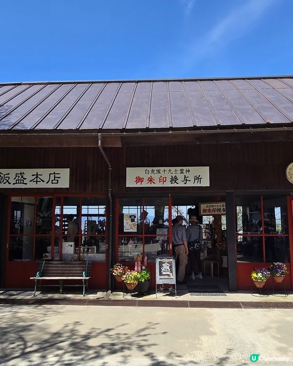 会津若松飯盛山
