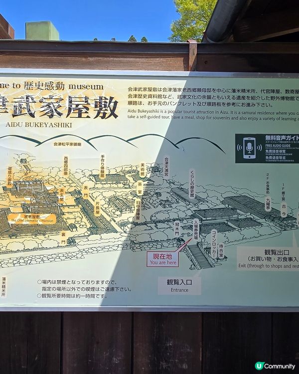 会津武家屋敷