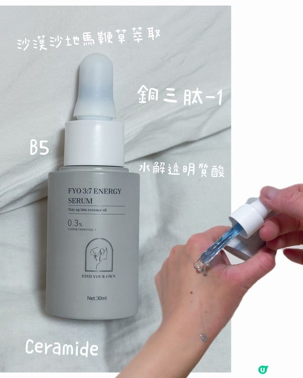敏感肌救星✨護膚必備💖