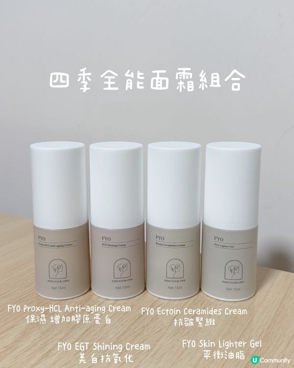 敏感肌救星✨護膚必備💖