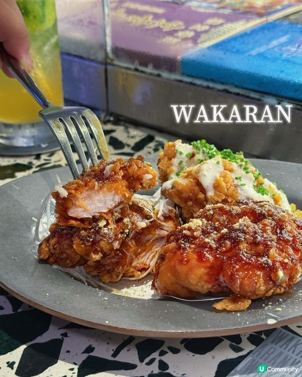 🤯灣仔WAKARAN 融合創意fusion菜✨