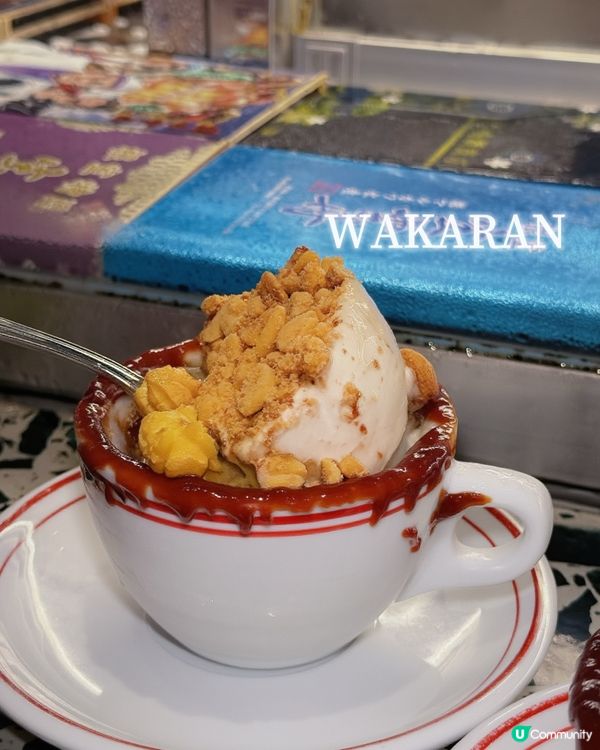 🤯灣仔WAKARAN 融合創意fusion菜✨