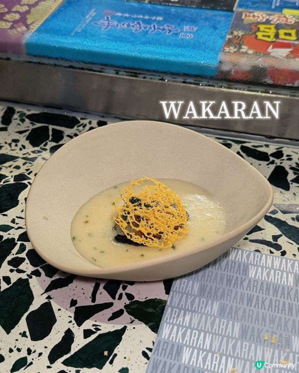 🤯灣仔WAKARAN 融合創意fusion菜✨