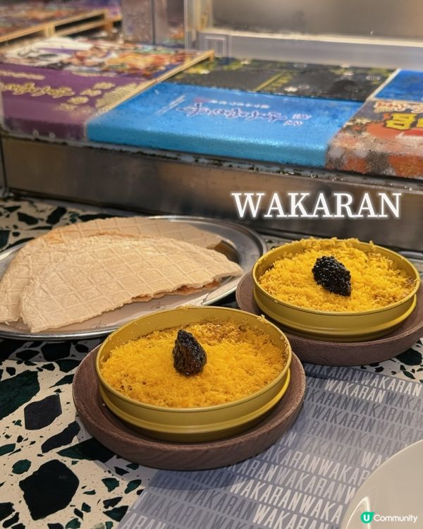 🤯灣仔WAKARAN 融合創意fusion菜✨