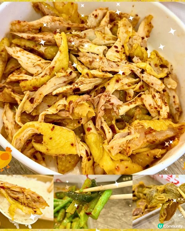 [勞蘇食]必食川香手撕雞🐥