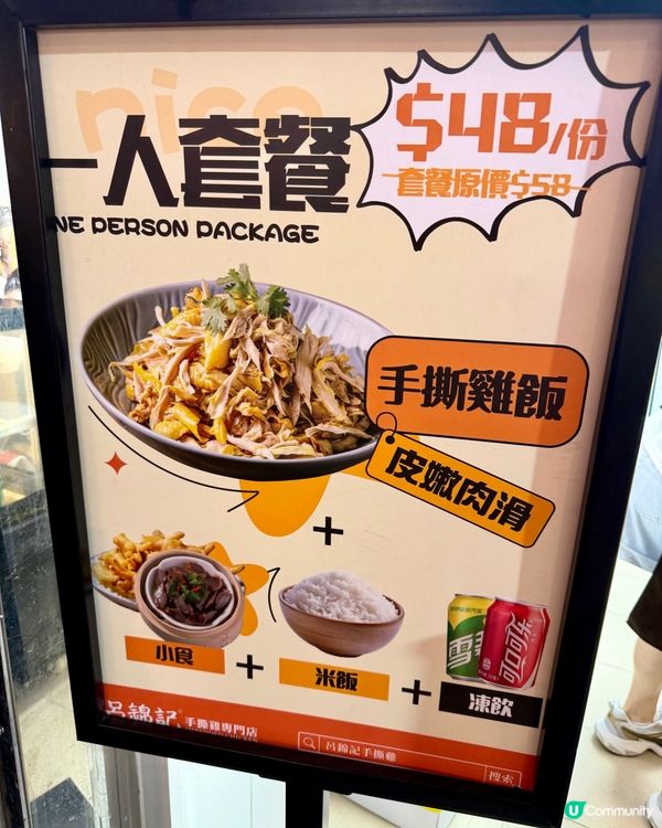 [勞蘇食]必食川香手撕雞🐥