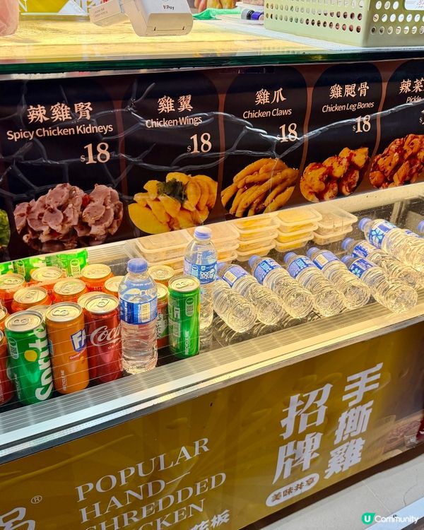 [勞蘇食]必食川香手撕雞🐥