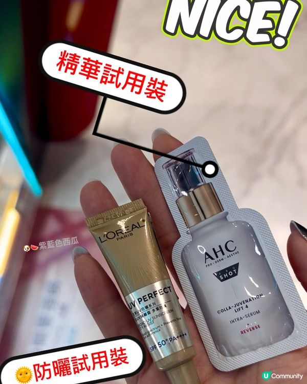 ☀️ 📍屈臣氏免費送您防曬‼️